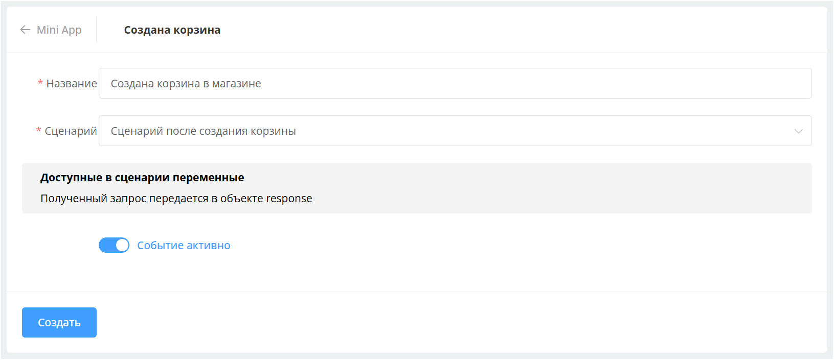 miniapps в телеграм